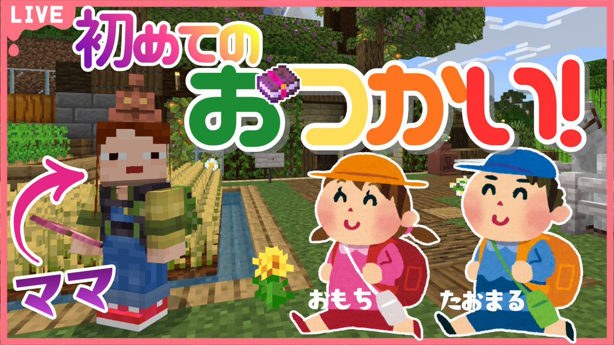 おつかいレベルのミッションじゃなかったww😂 おもち11回たおまる14