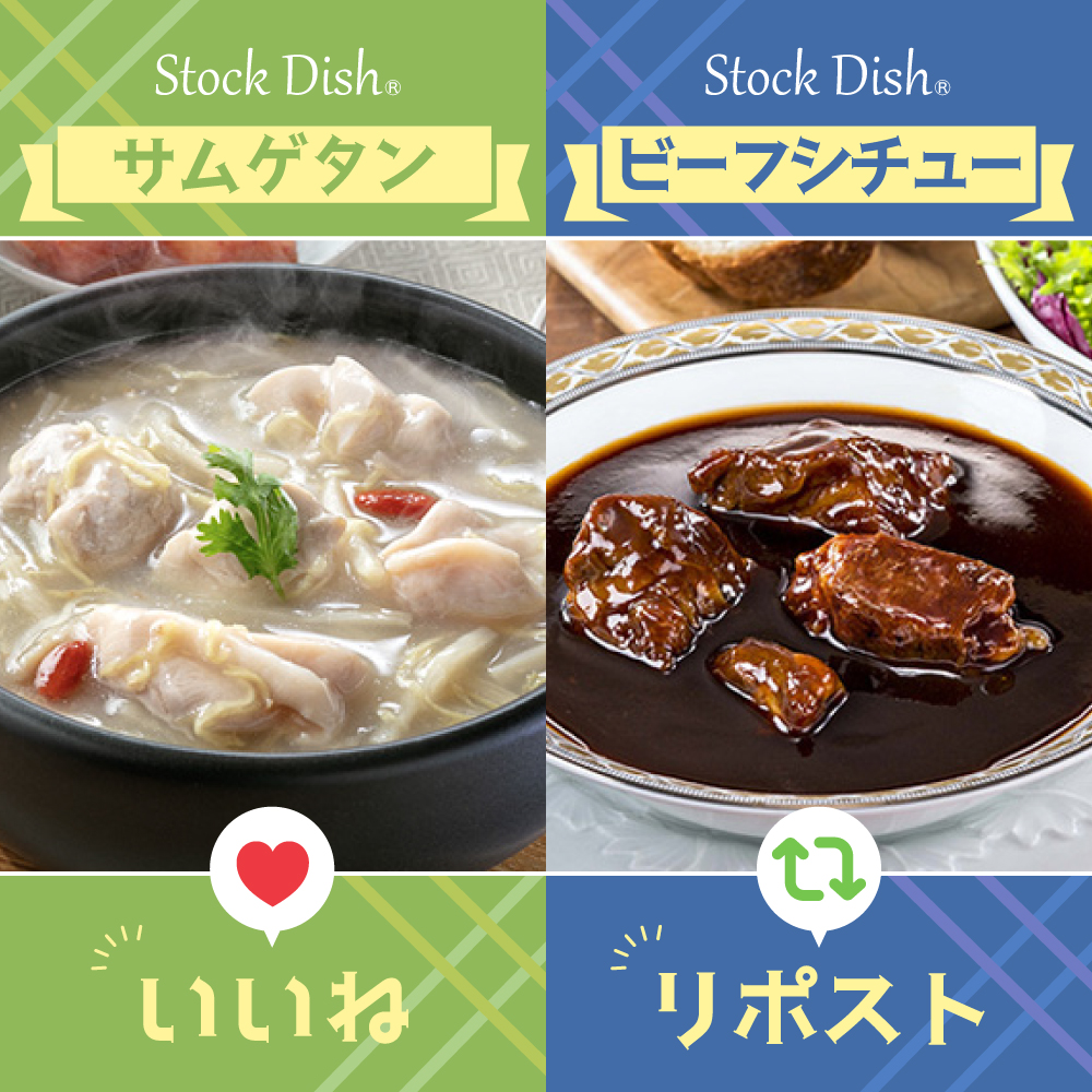 primaham_info's tweet photo. ／
今の気分は？
＼
❤️いいね：サムゲタン🐔
🔁リポスト：ビーフシチュー🥩

直感で選んでみて！ https://t.co/Dxi4W64PO4