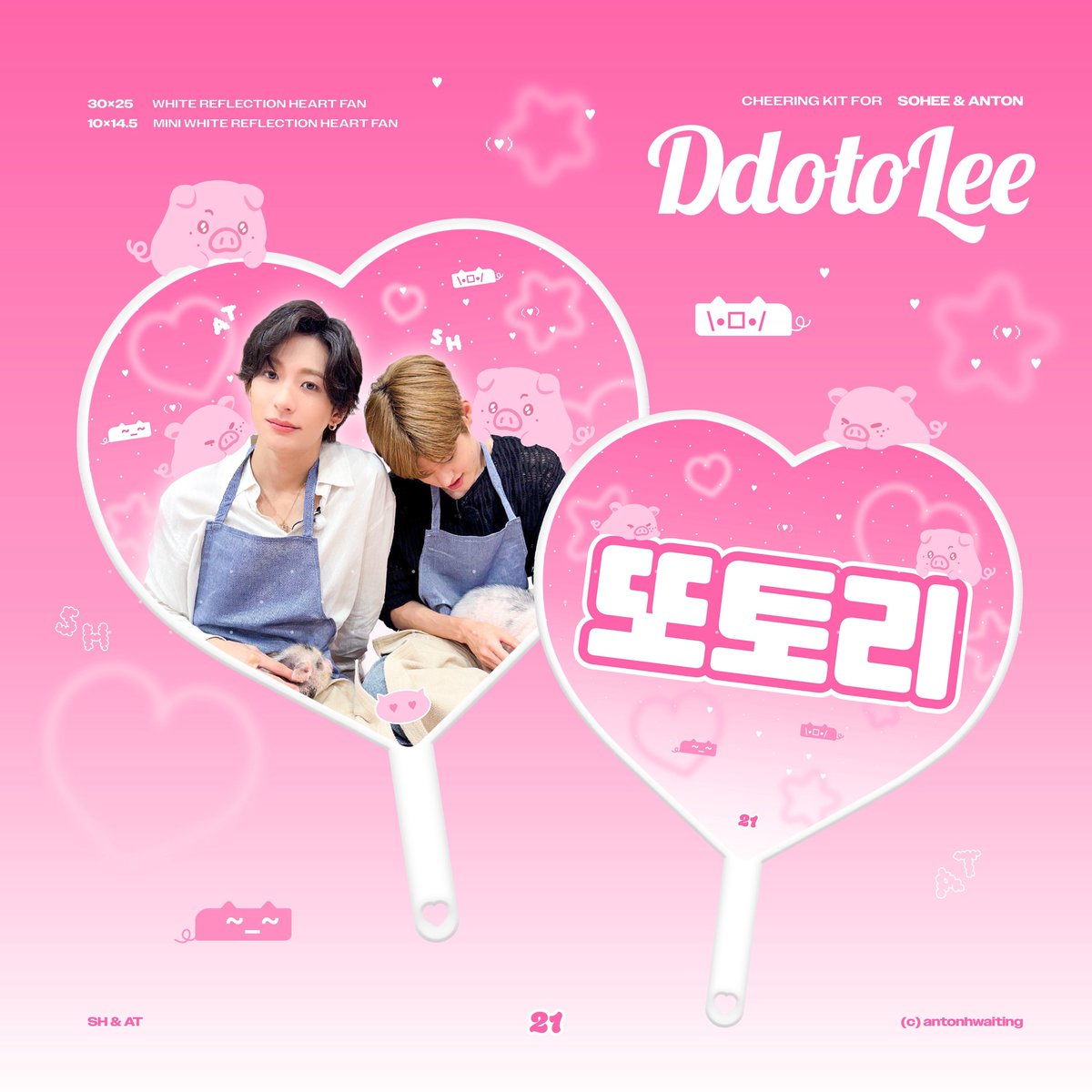 𝘾𝙝𝙚𝙚𝙧𝙞𝙣𝙜 𝙆𝙞𝙩 𝙁𝙤𝙧 #또토리 

₍՞• 🐽 •՞₎ 우치와 &amp; 미니 우치와 ₍՞ `🐽´ ՞₎

🚨 한정 수량 판매

Ҩ 02.11 18:00 - 02.17 23:59
Ҩ 국내 배송
Ҩ witchform.com/deposit_form.p…

Ҩ RT 추첨 한 분께 미니 우치와를 드립니다!

#소희 #SOHEE #앤톤 #ANTON 
#RIIZE #라이즈