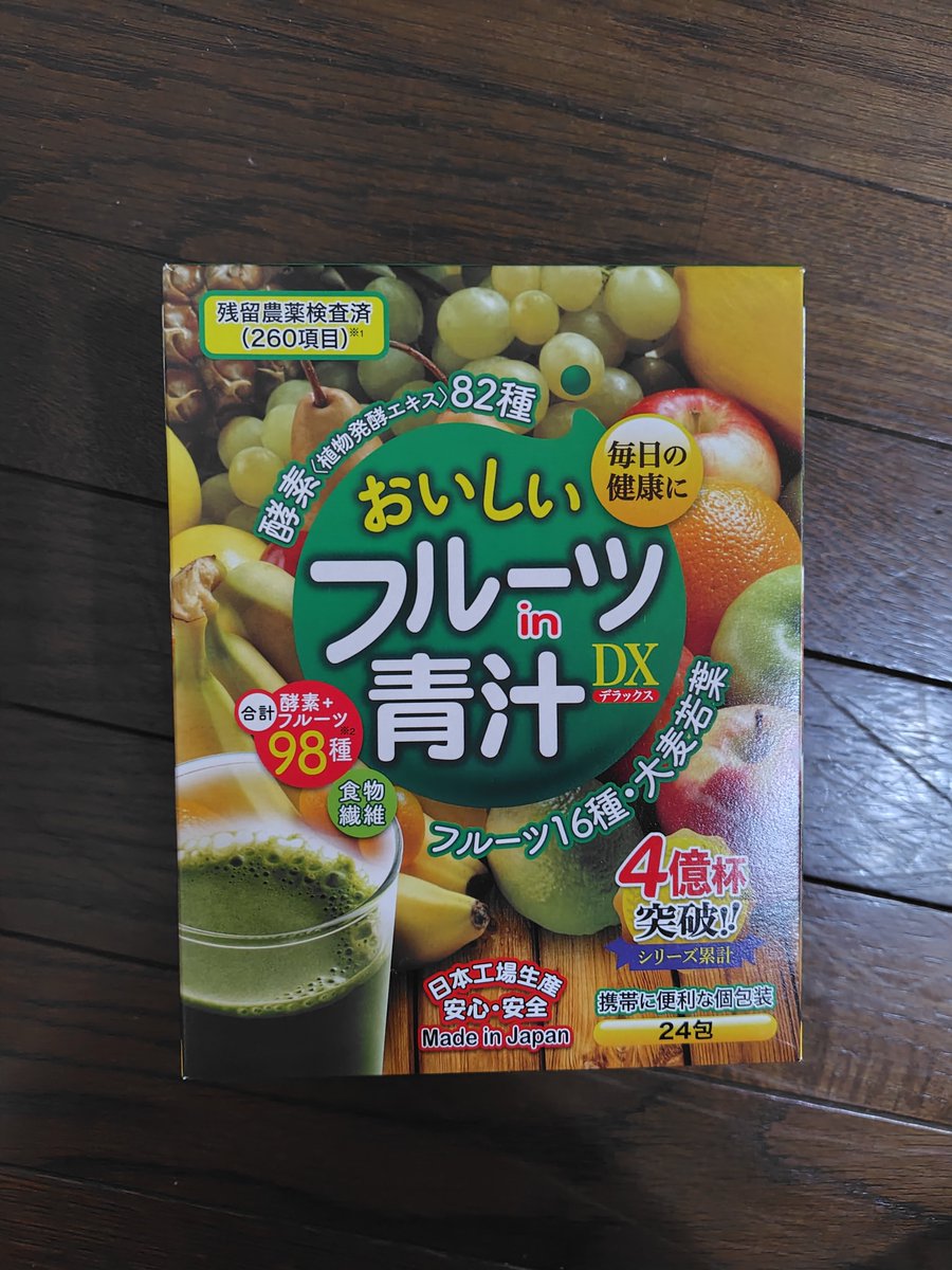 噂の業スーのフルーツ青汁 確かに便秘に効くわ
