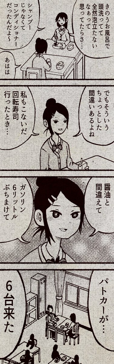 おっちょこちょいな女の子たちです。 