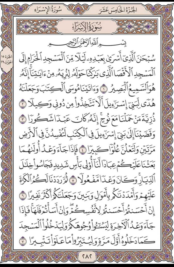 misbahu_jibril's tweet photo. Recite and repost one page here daily https://t.co/am3JsbdFaw