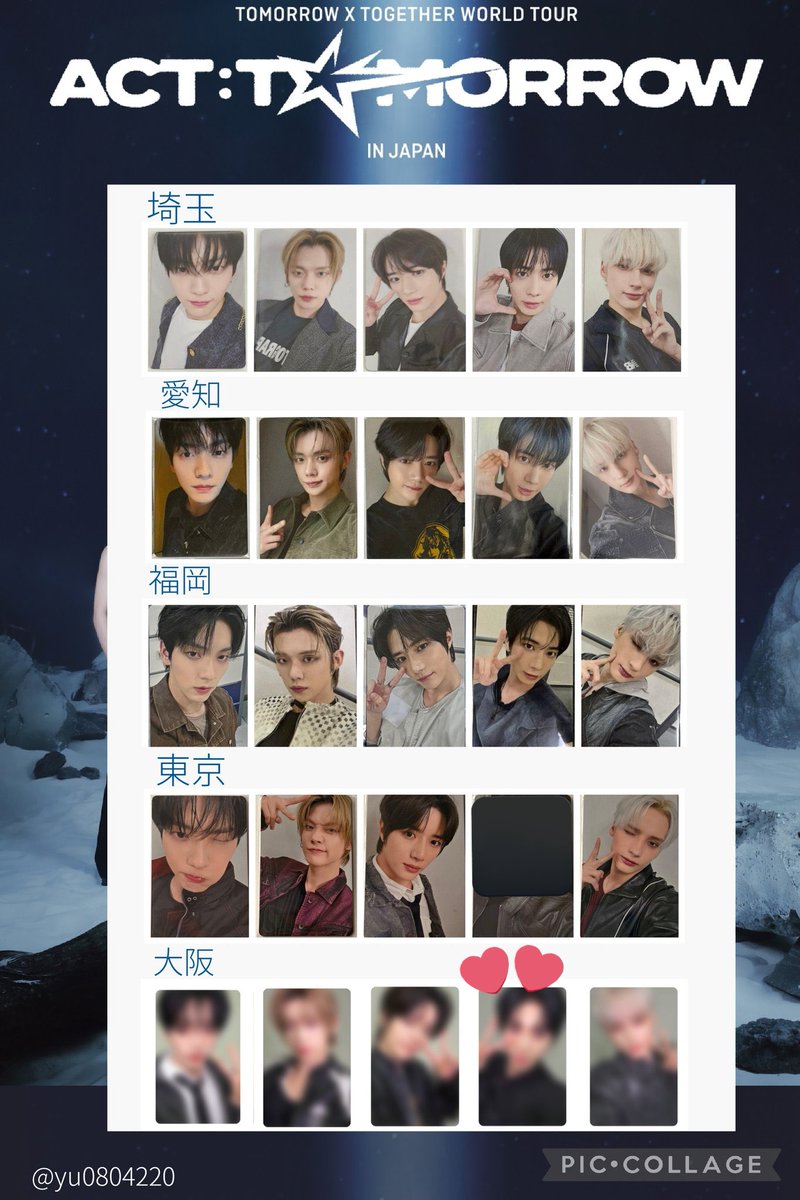 TXT ACT:TOMORROW 特典 交換 会場限定 チェキ THE MAGIC WORLD 空中