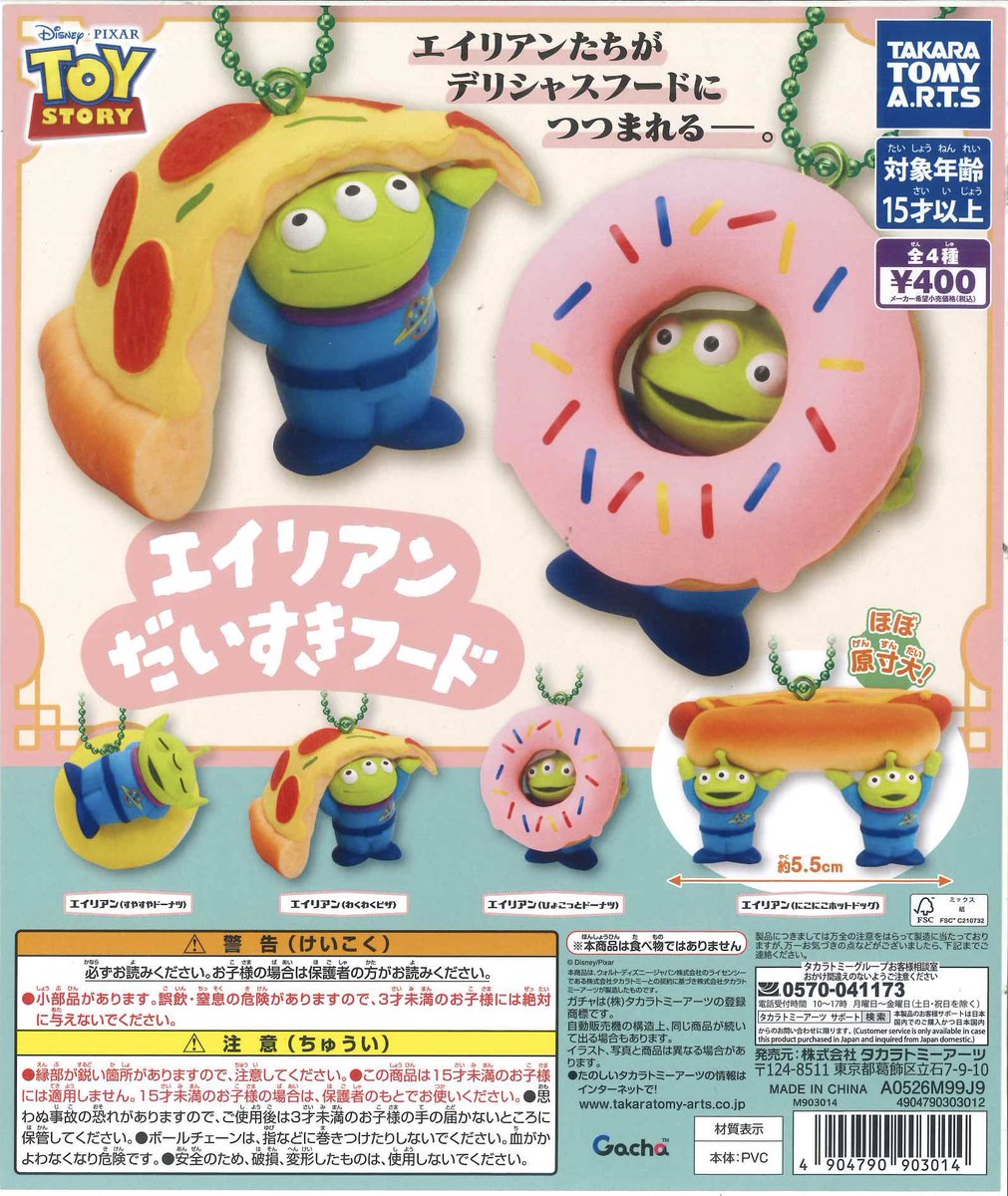 🚀完売のお知らせ🚀 📌 ピクサー エイリアン/だいすきフード ご好評