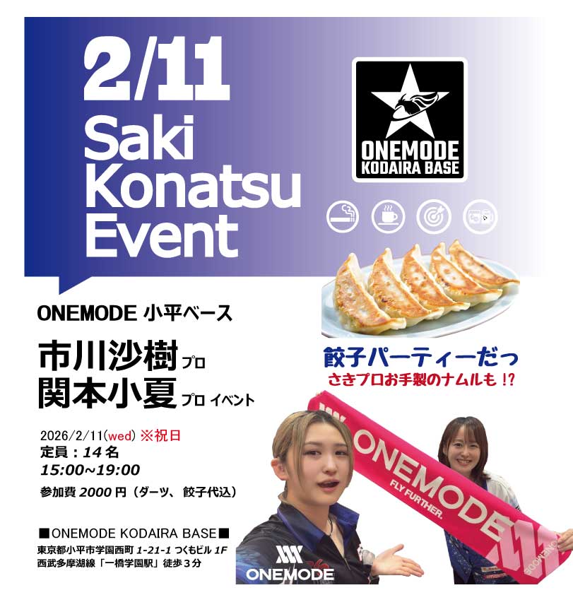 せきもと こなつ (@572darts) / Posts / X