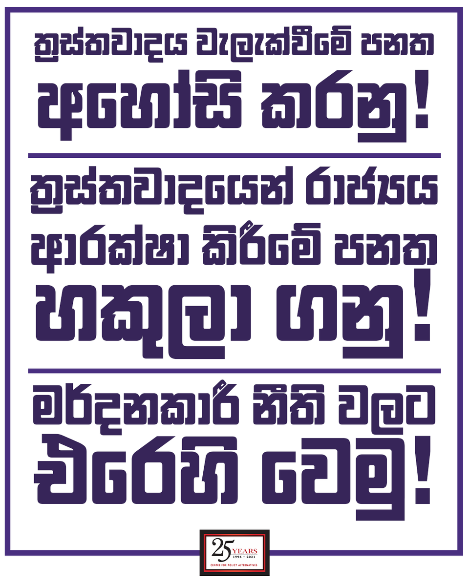 Centre for Policy Alternatives Sri Lanka tweet media
