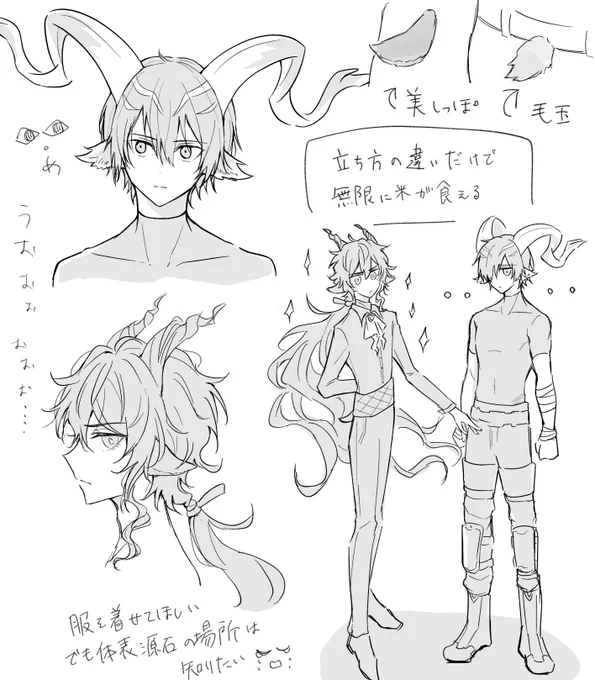 ⚠️美術設定集4のネタバレと自我 