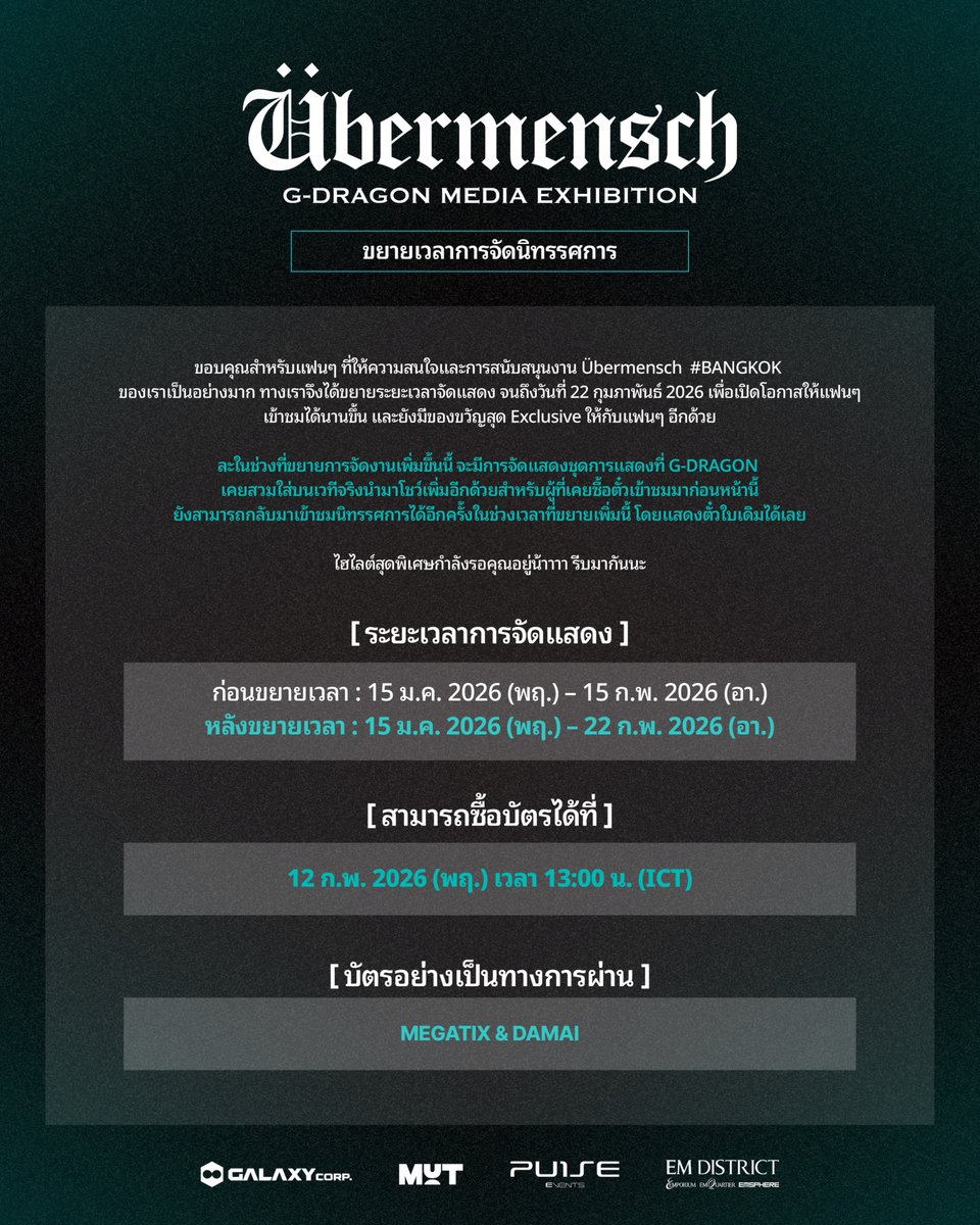 Exhibition Extended – Übermensch in #BANGKOK 

Thank you for your continued interest and support for Übermensch in #BANGKOK 

To allow more visitors to enjoy the exhibition, we are extending Übermensch in #BANGKOK until February 22, 2026.

During the extended exhibition period,