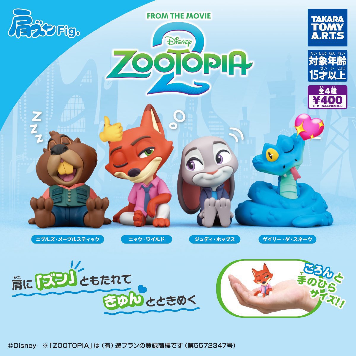 iii81657's tweet photo. ズートピア 肩ズン 2  ガチャ 交換

【譲】👍ニック

【求】💖ゲイリー

郵送にて交換希望です🙇🏻‍♀️ https://t.co/GmXIyBedBi