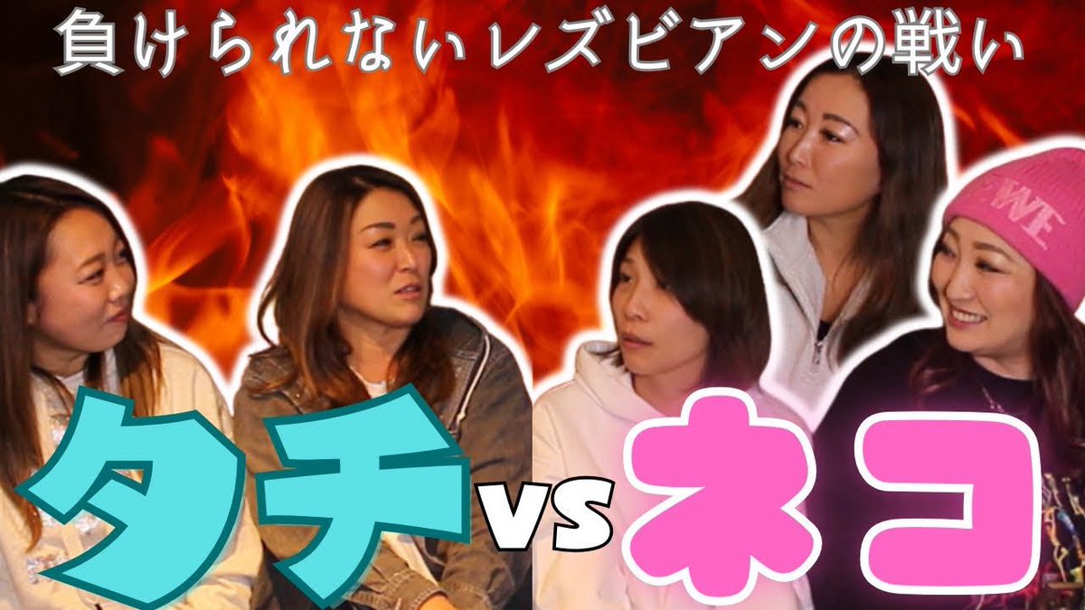 おばビアンCHANNEL【公式】 tweet media