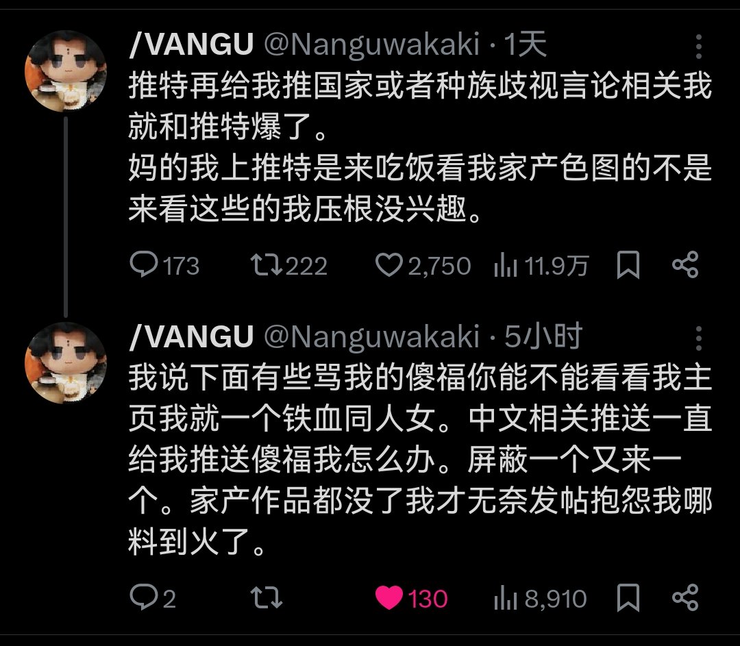 /VANGU tweet media