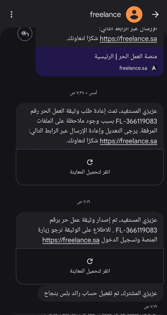 الثالثه ثابته