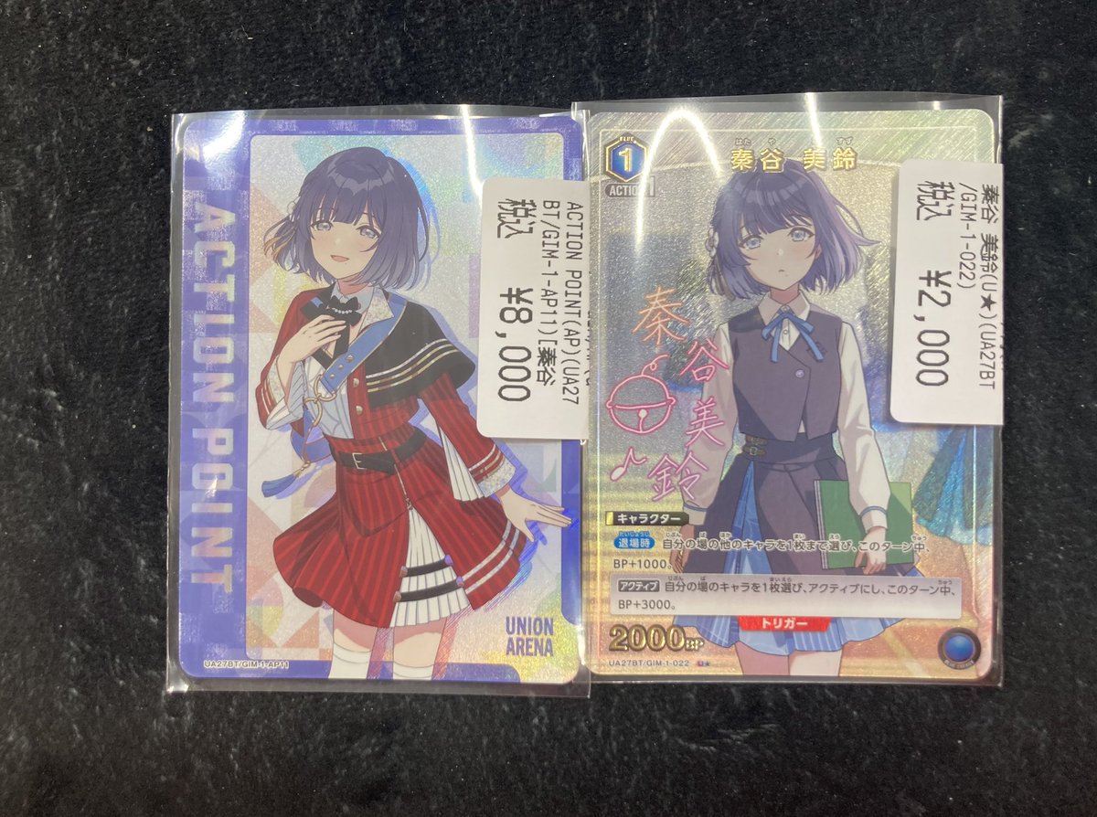 ユニアリ 入荷情報】 秦谷美鈴さんのAPとパラレルが入荷しました