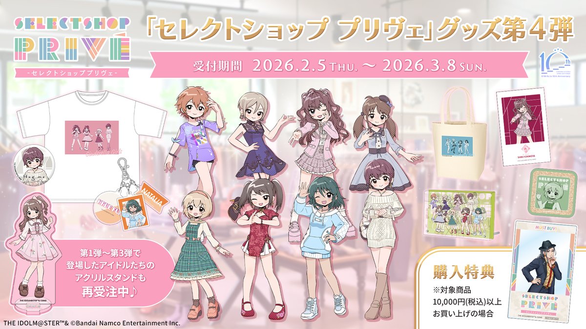 imas_CGofficial's tweet photo. 🔹SELECTSHOP PRIVÉ COLLECTION🔹
#デレミリ衣装展 で一部サンプル展示中💕

✦及川雫　　　✦ナターリア
✦一ノ瀬志希　✦古賀小春
✦吉岡沙紀　　✦奥山沙織
✦中野有香　　✦塩見周子

💎𝓜𝓤𝓢𝓣 𝓑𝓤𝓨💎
https://t.co/z60wRQWTxW https://t.co/55ZCQsBLpE