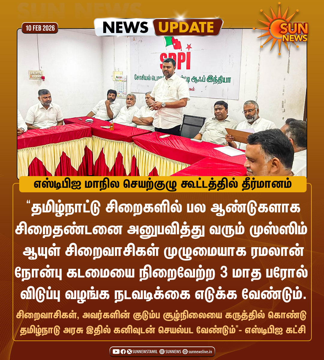 தீபாவளி, பொங்கல்,புத்தாண்டு கொண்டாட இந்து கைதிகளையும் 3 மாத பரோலில் விட வேண்டும்! 

அதென்ன இஸ்லாமியர்களுக்கு மட்டும் நொட்டுறது?