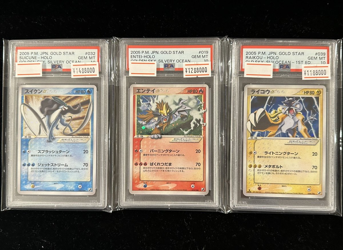 トレカモンカ❤️‍🔥 「金の空、銀の海」 スイクン☆ ◇ 032/106