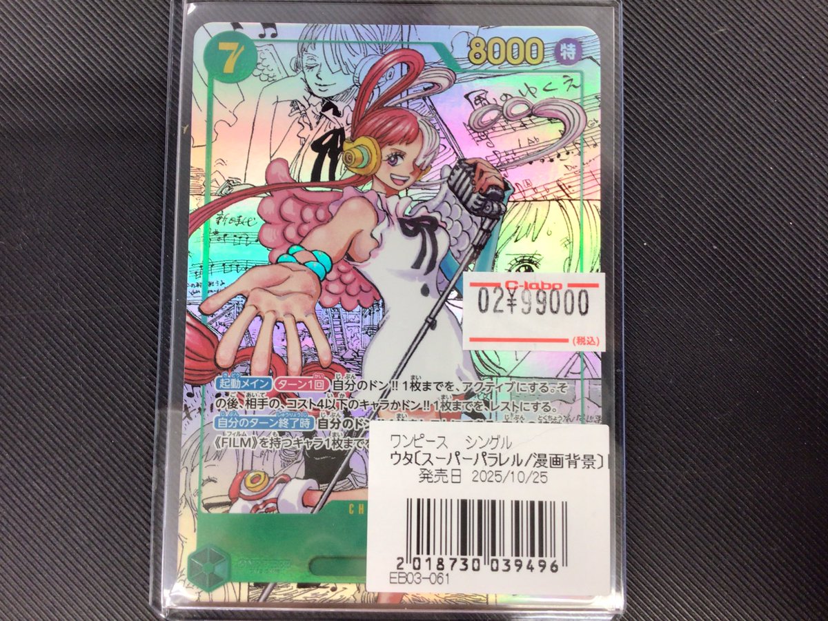 ワンピース販売情報】 🎤ウタ コミパラ ¥99000-🎤 お買取させて