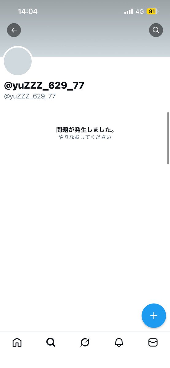 szxeba's tweet photo. 【注意喚起】 @yuZZZ_629_77 さん
詳しくは過去ツイを見てもらえると助かります。

完全に逃げられました。住所とかは抑えているのですがこの場合どちらに相談すればいいのでしょうか、有識者の方教えて貰えると助かります。
 #注意喚起
 #交換
 #拡散希望 https://t.co/26Tht3S6ei