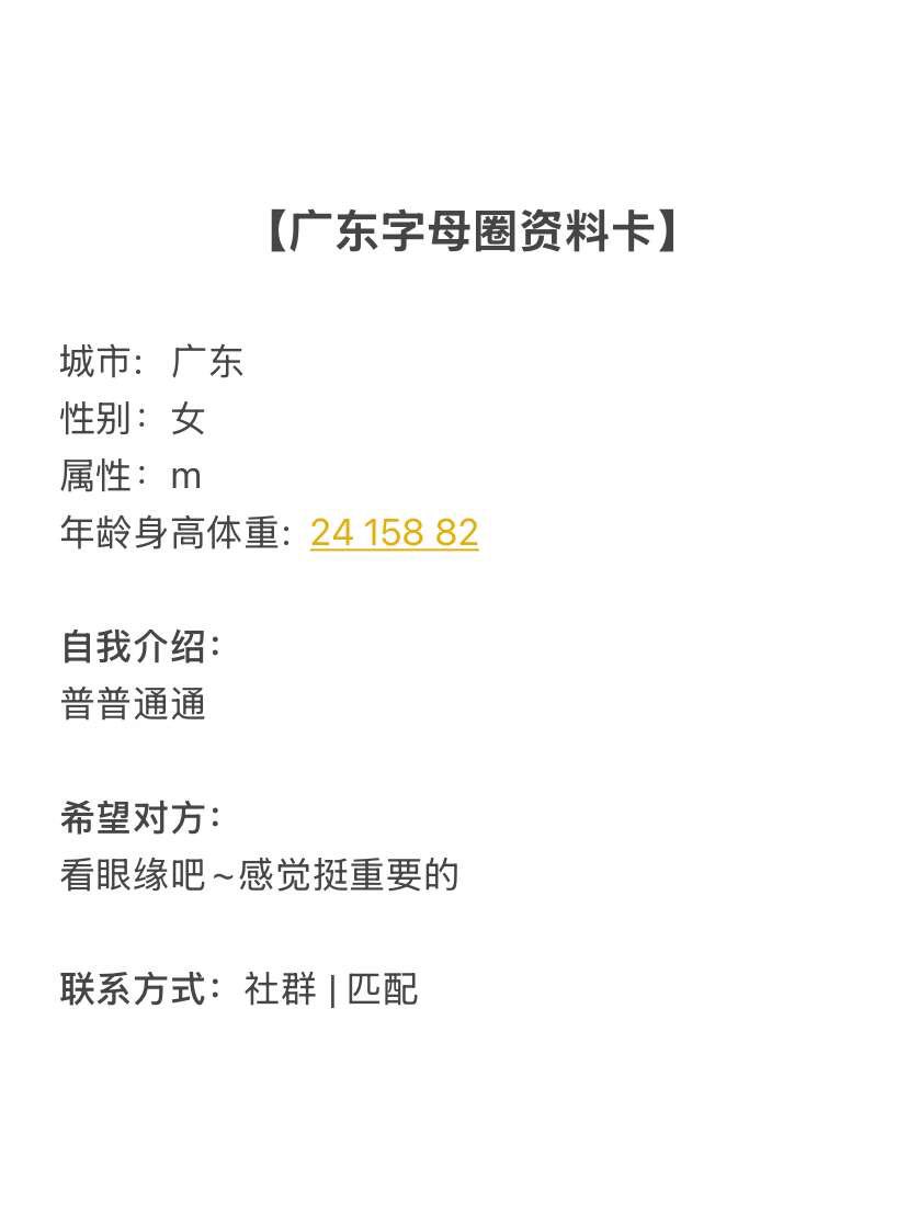 广东字母墙 tweet media
