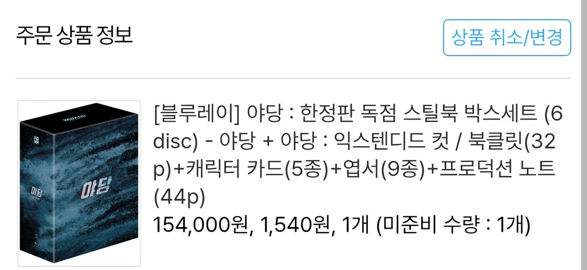 와~ 몇분 만에 품절~😱 나에게 주는 셀프 생선~🎂🎁 성공~😁