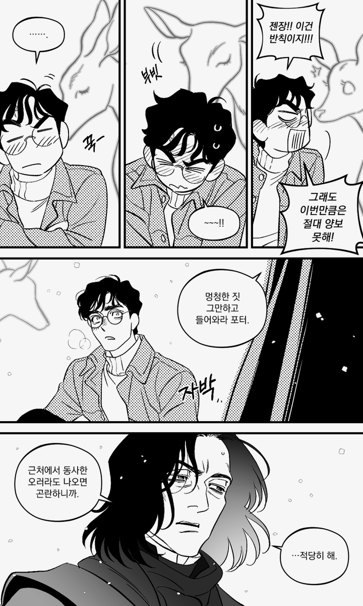 For_KYRAT's tweet photo. #hpss 사과에 서툰 슬리데린 https://t.co/HZD60HU9RI