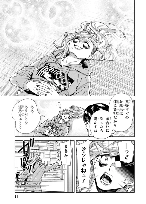 防げ!!!!ワンオペ育児!!!👶2/4 