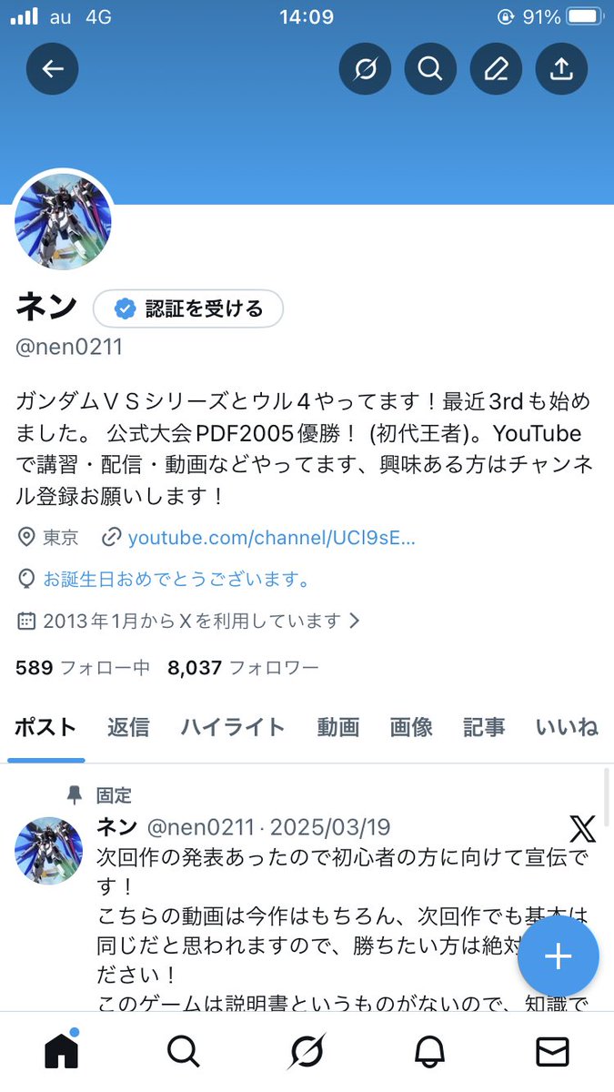 nen0211's tweet image. 誕生日で風船🎈飛んでないの初かもw
毎年飛んでたのになんか寂しいw
今日は暴れる予定！なんの機体使って地雷しても文句言われない日