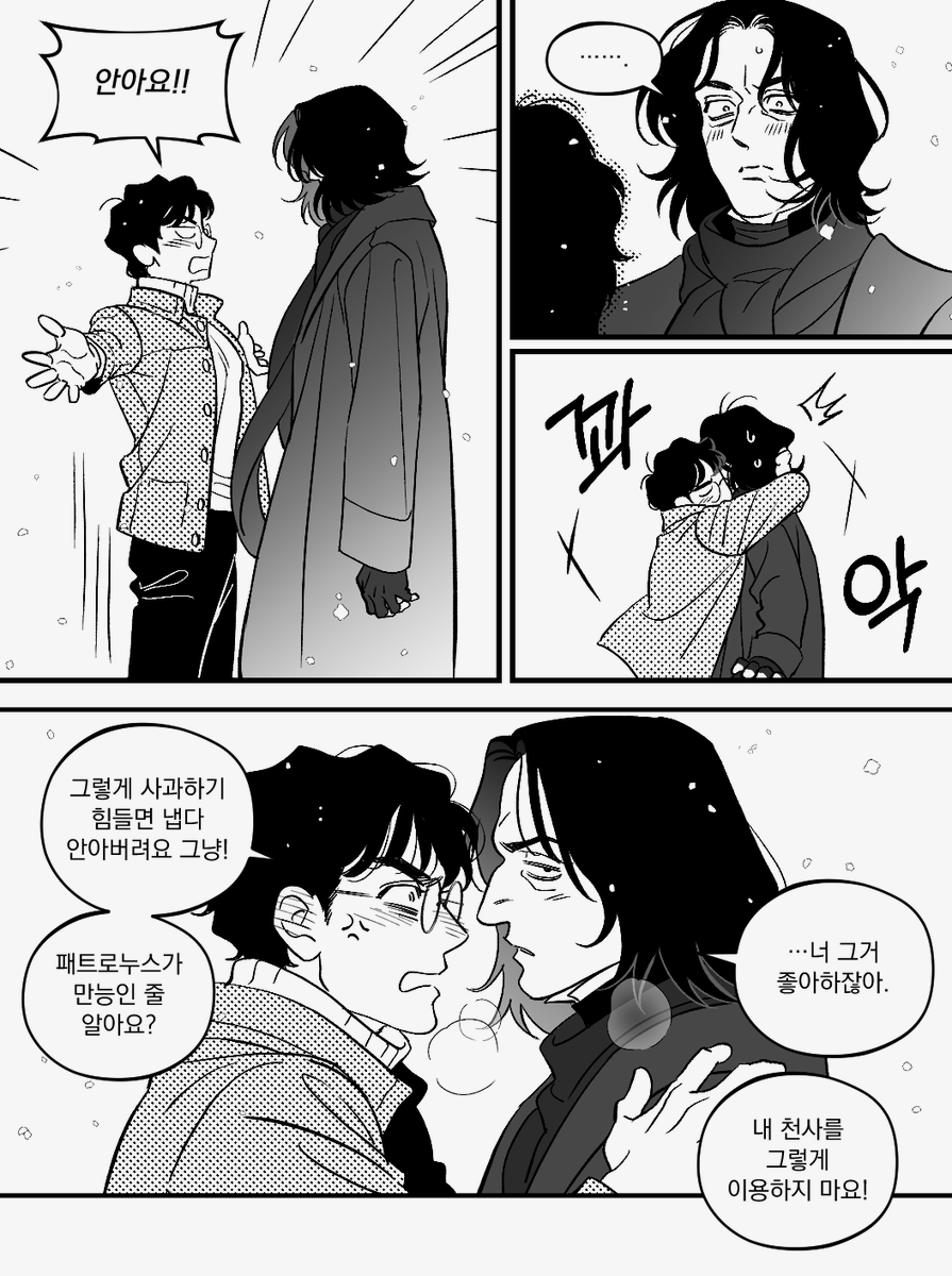 #hpss 사과에 서툰 슬리데린