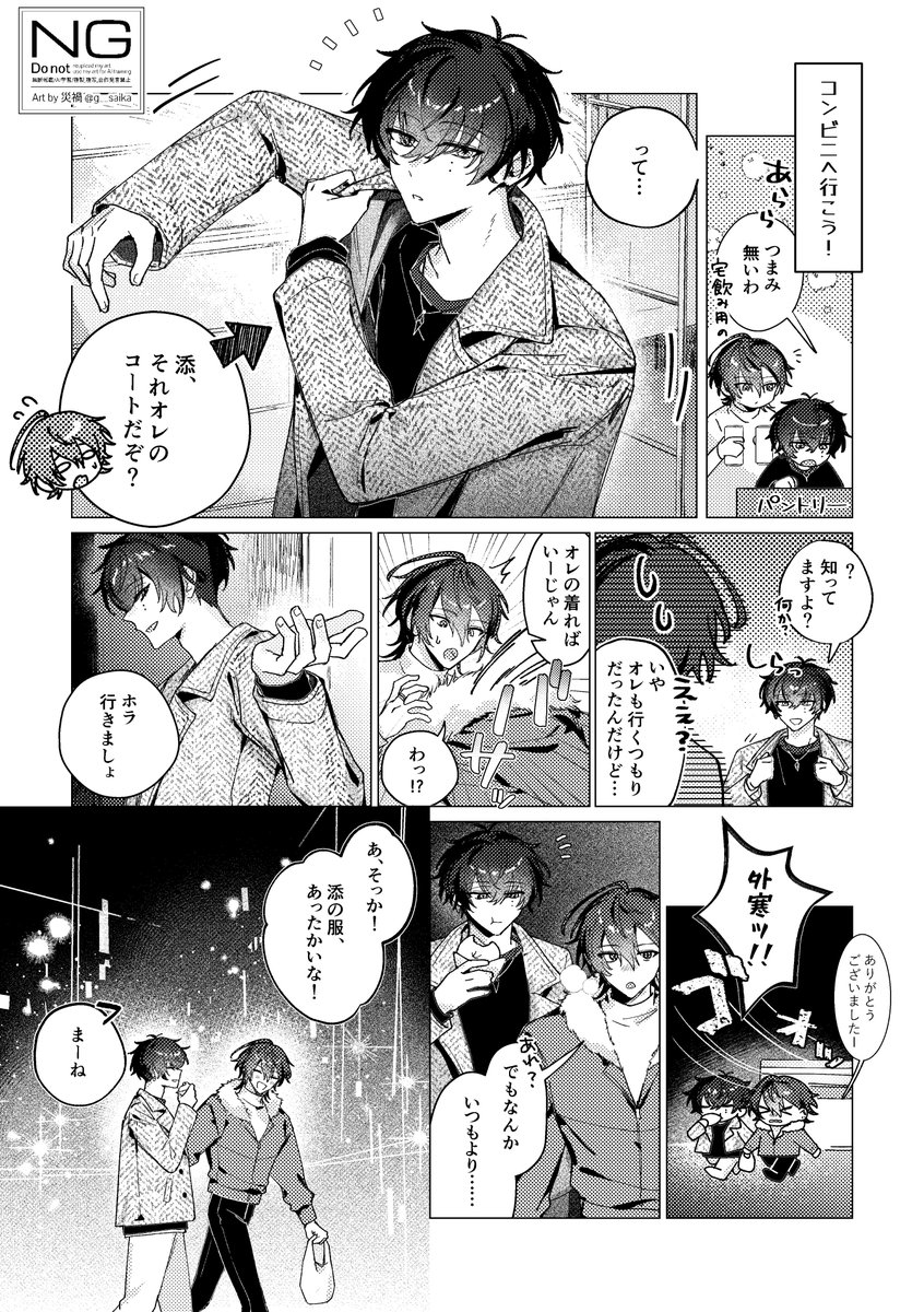 どうやらかなり友だちっぽいどう友 