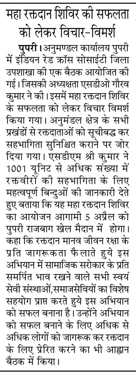अतुल कुमार 🇮🇳 tweet media