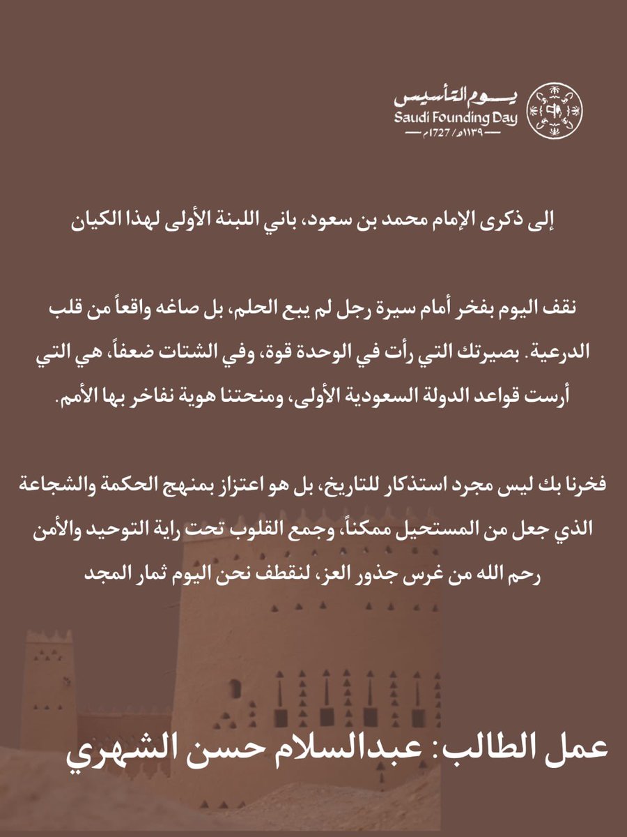 ثانوية خميس مشيط الأهلية tweet media