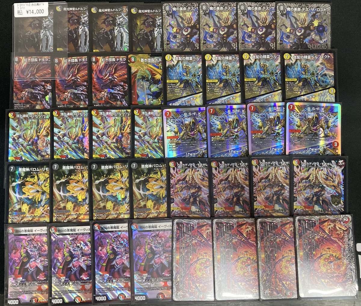 🔥 #デュエマ 🔥 デッキ告知‼️ 赤白黒ルドルフ ¥14000 華麗な革命