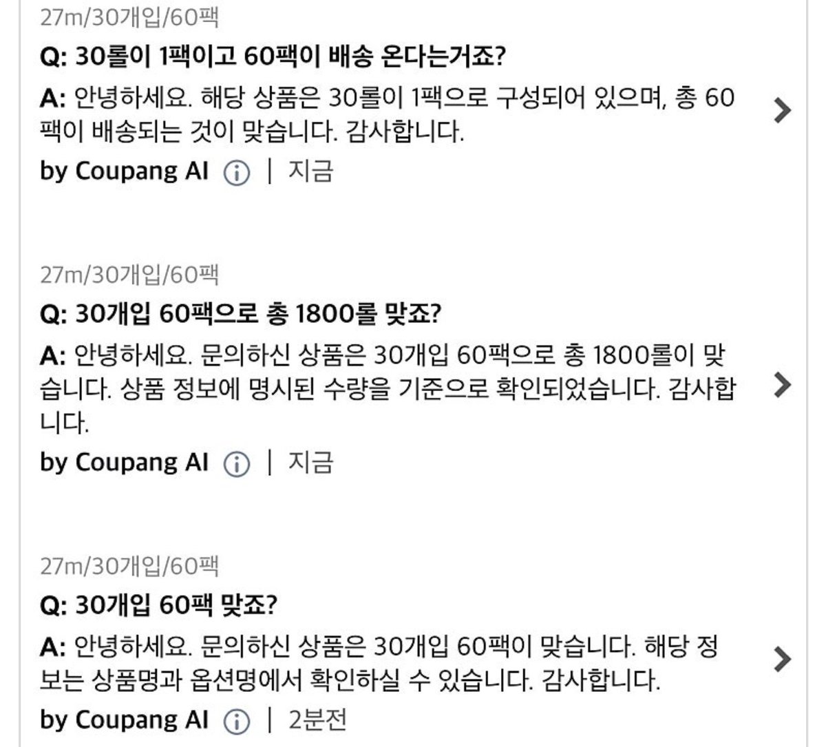 AI로 흥한 자 AI로 망한다
(feat. 휴지 1800롤이 28,720원)(롤당 16원꼴)