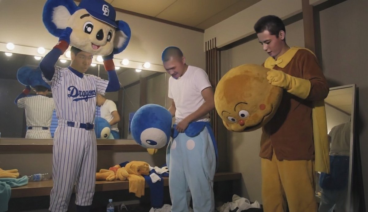 野獣「いやもうキツかったっすね今日はー」
MUR「シャツがもう…ビショビショだよ」
KMR「疲れました・・・」
野獣「やめたくなりますよぉ～(着ぐるみバイト)」