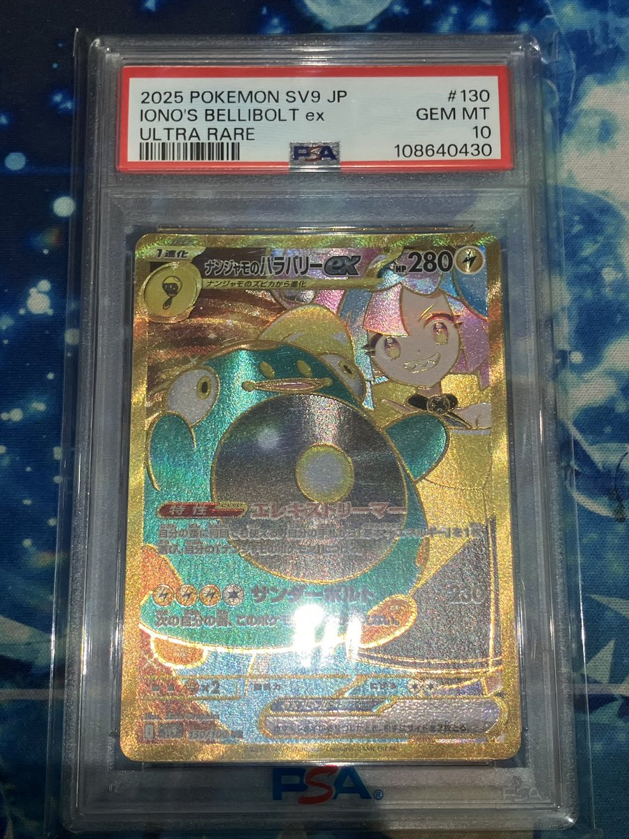 あそビバ入荷情報】 #ポケモンカードゲーム 『ナンジャモのハラバリー