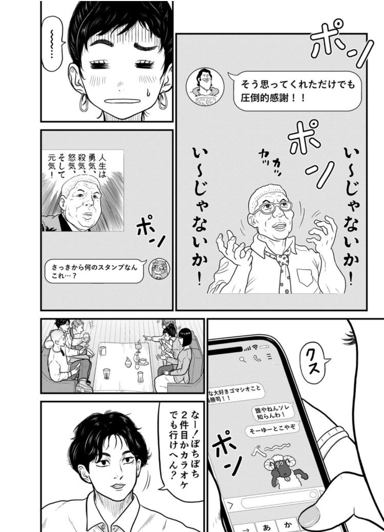 ジャスト日本【単行本『プロレス喧嘩マッチ伝説』好評発売中！ライター