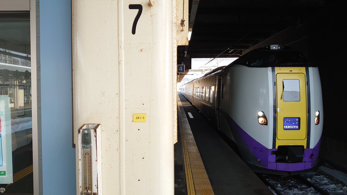 札幌行 特別急行 北斗9号