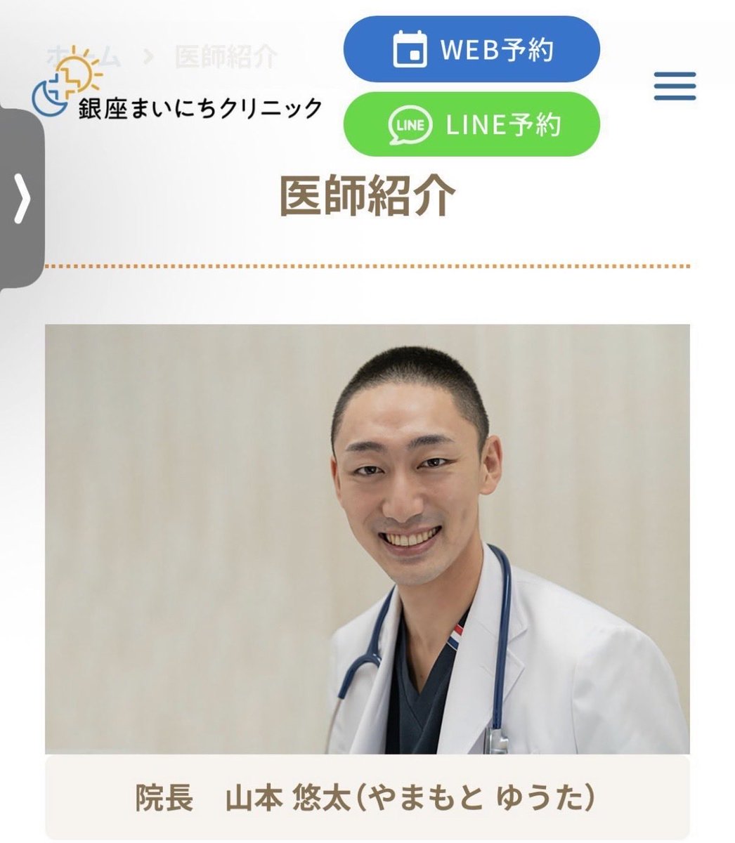k74mkwe's tweet photo. 銀座まいにちクリニック
院長　山本悠太
猫を投げる
布団にくるみ窒息
全体重かけて猫を潰すなど
猫虐待動画証拠あり。

許せない、こんな奴が医師で良いはずが無い

その前に人間では無い。

地獄に落ちろ。

#動物虐待　#銀座まいにちクリニック
#猫虐待 https://t.co/mKVzg5E0UN