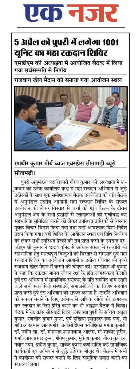 अतुल कुमार 🇮🇳 tweet media