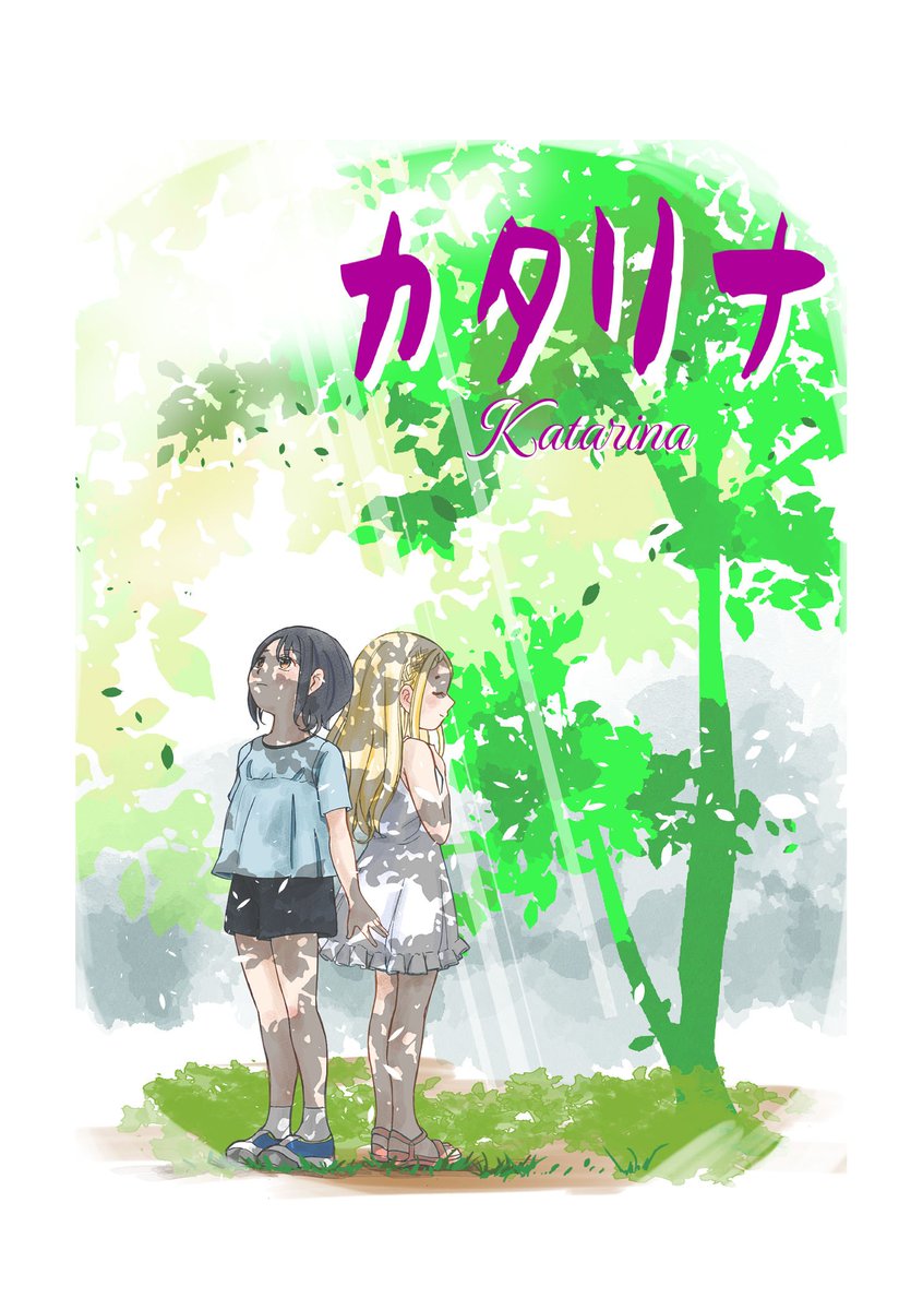 matuken0614's tweet photo. ｺﾐﾃｨｱ155出展します
今回は「泣けるお話」でﾁｬﾚﾝｼﾞしてみます。涙が欲しい方、ぜひお立ち寄りください
J15b青年ｺﾐｯｸﾌﾞｰｽにて
#コミティア155 
#コミティア https://t.co/0GbzRLMaBp