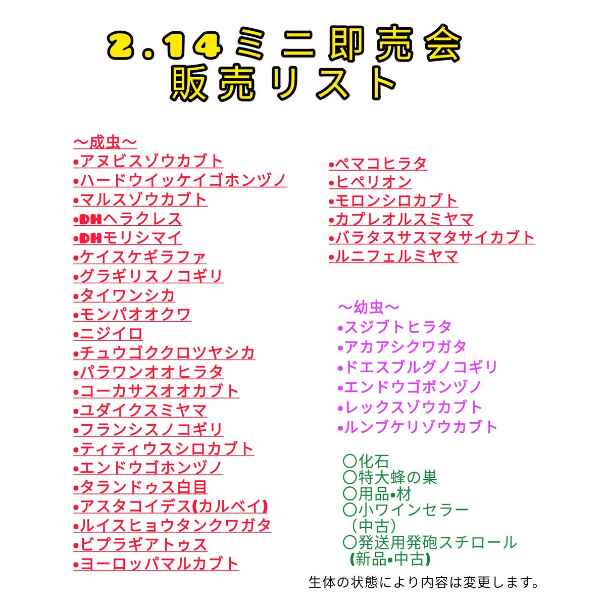 2月14日いよいよ
ミニ即売会(10-16)

久々にお会い出来る方もいるので、とても楽しみです。

せっかくなので、
来て頂いた方に 
ほんの気持ちですが

サービス品の販売と
サービスくじ(無料)を
用意します。

ファミリーさん•お子様用に
シャボン玉やおもちゃもあるので、敷地内で遊んでください😊