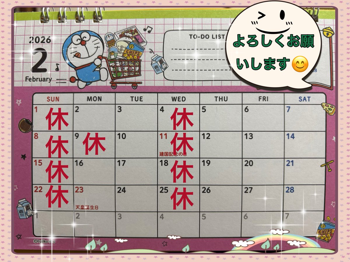 robin_doraemon's tweet photo. 大変遅くなりましたが、2月の定休日の
お知らせです。
今月もよろしくお願いします🙇🙇‍♀️

#笹塚　#笹塚ロビン 
#2月の定休日のお知らせ 
#まだまだ肌寒いですね 
#暖かくしてお過ごし下さい ☺️ https://t.co/OCEKi77FRI