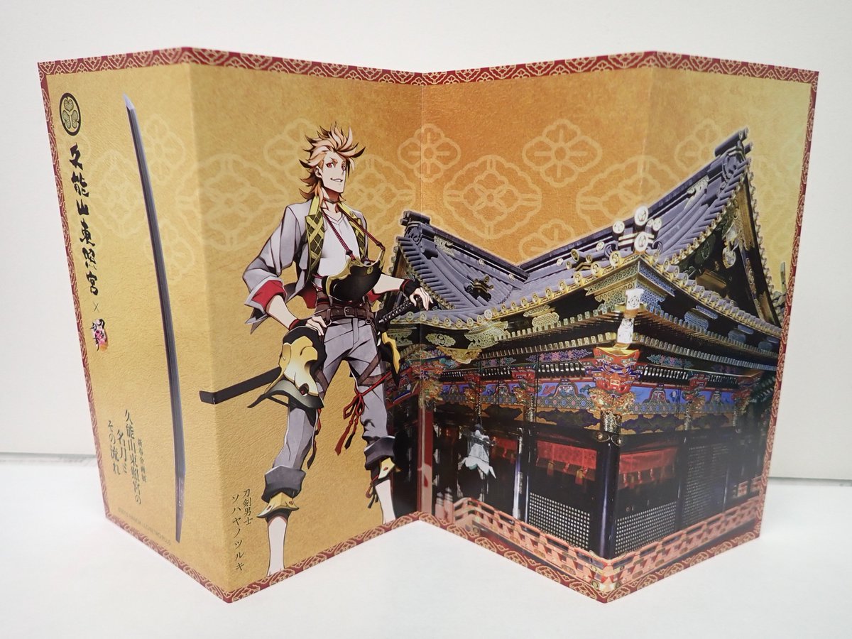 刀剣乱舞 ONLINEコラボグッズ紹介】 大判絵葉書（四曲屏風仕立て）は