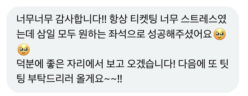 말랑 대리티켓팅 tweet media