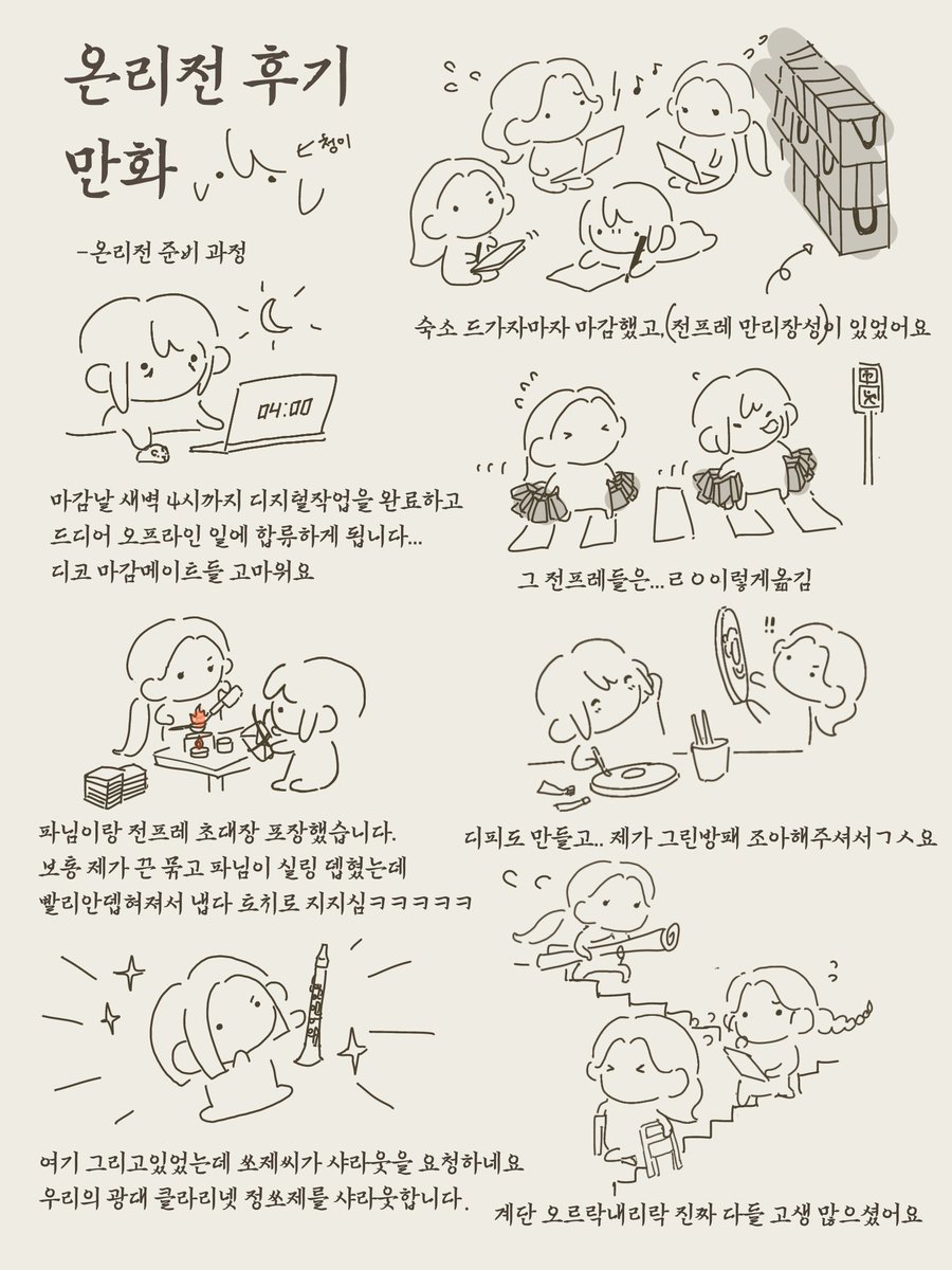 cantabilist's tweet photo. #물들때노저어라_세상끝까지
원래 후기글에 해시를 잘못써서... 만화까지 그리게 되었는데 해시를 또 잘못써서ㅋㅋㅋㅋㅋㅋㅋ재업합니다
크롭해가셔도됨 얼른 나머지 그려오겠습니당(2/4) https://t.co/eI9F2bUTRp