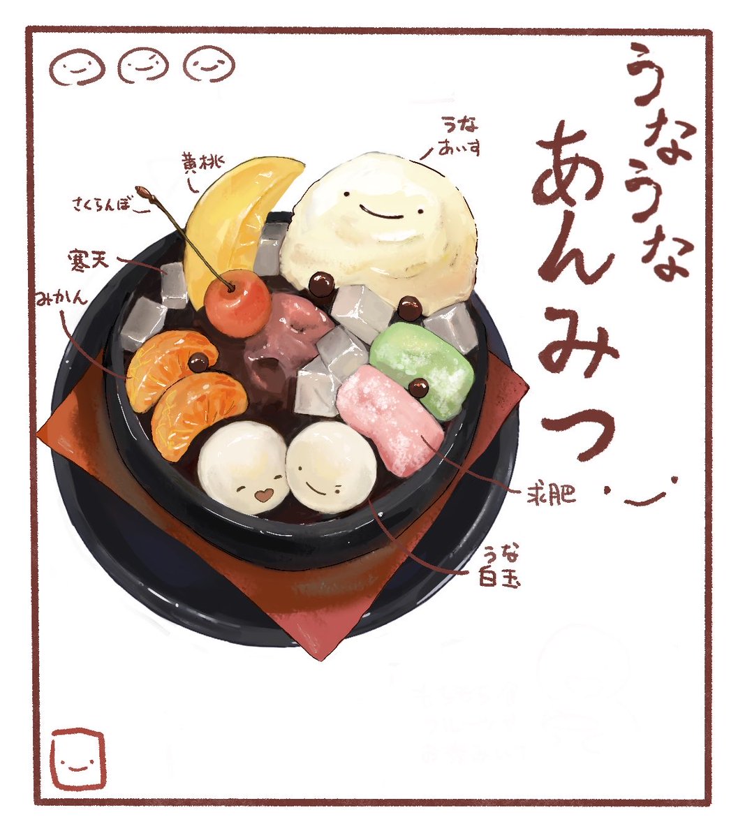 あんみつ清書したもののデザインができない 右下を埋められない