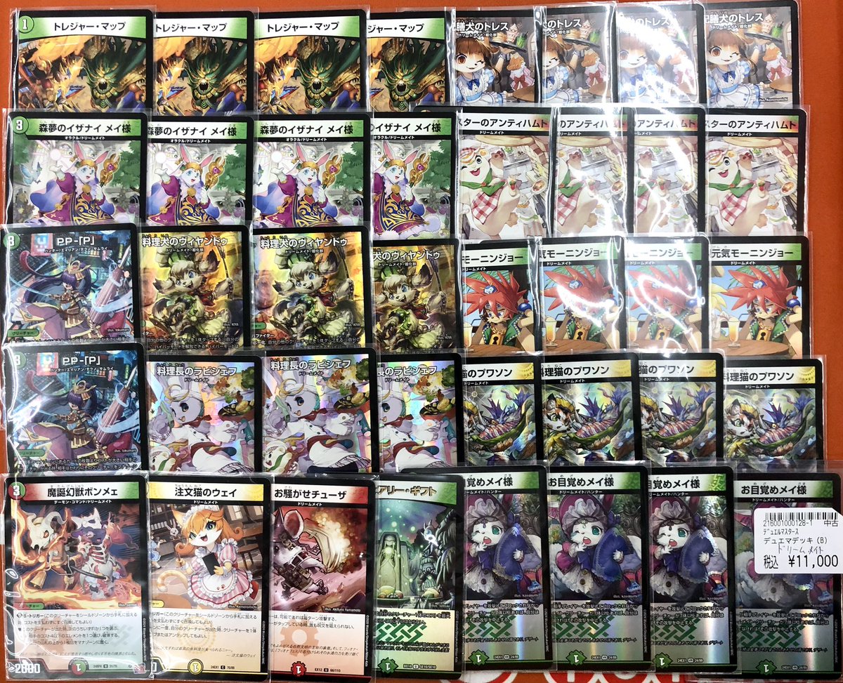 🌟#デュエマ 🌟 🎴デッキ販売情報🎴 🐰ドリームメイト ¥1️⃣1️⃣