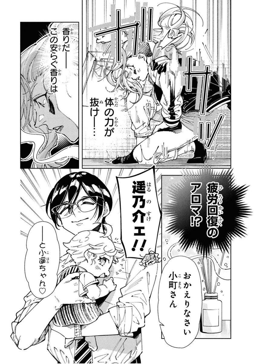 防げ!!!!ワンオペ育児!!!👶1/4 