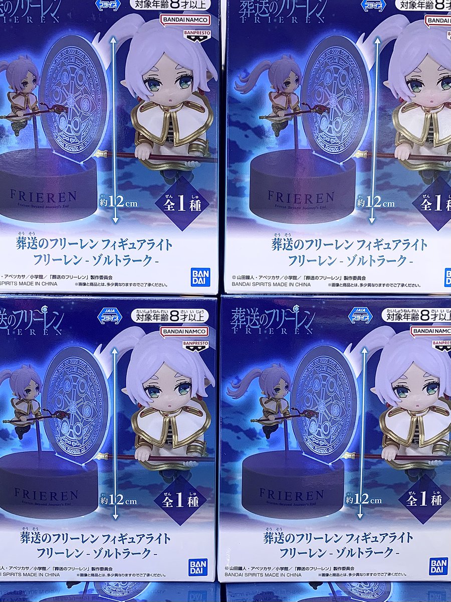 葬送のフリーレン フィギュアライト フリーレン ゾルトラーク 8点