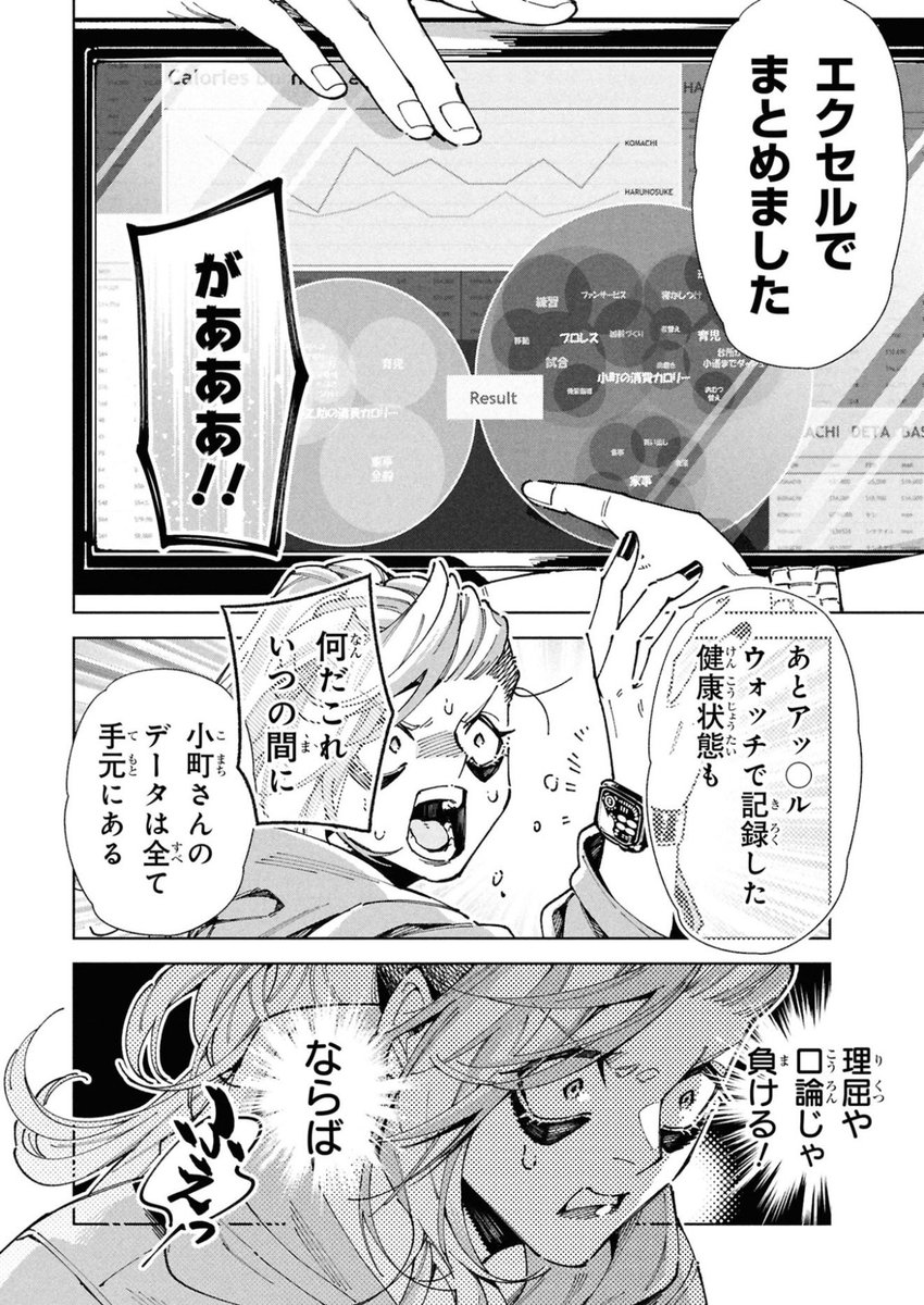 防げ!!!!ワンオペ育児!!!👶4/4 